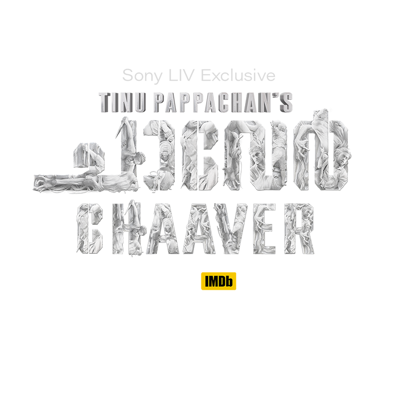 Chaaver (Telugu) logo