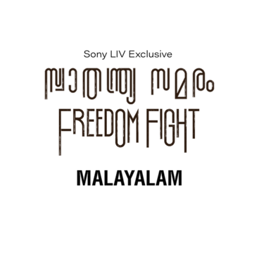 Freedom Fight