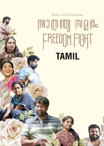 https://images.slivcdn.com/videoasset_images/freedomfight1_tamil_19nov_portrait_thumb_271122.jpg?h=484&w=344&q=high