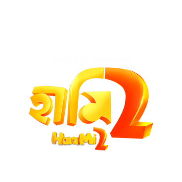Haami 2 (Bengali)