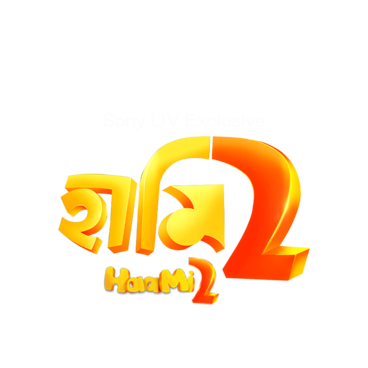 Haami 2 (Kannada)