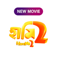 Haami 2 (Kannada)