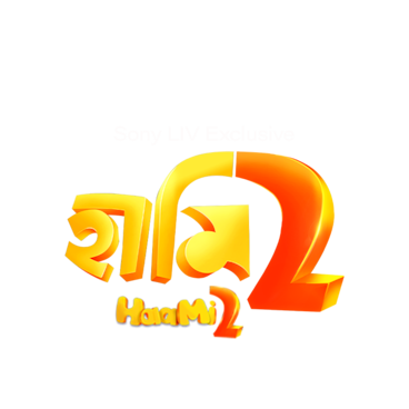 Haami 2 (Malayalam)