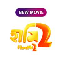 Haami 2 (Malayalam)