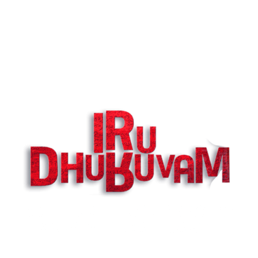 Iru Dhuruvam