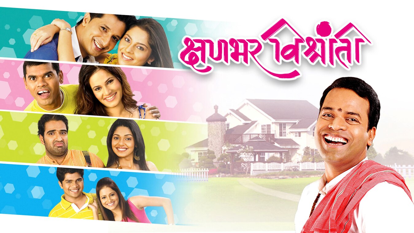 Watch Full Movie Online in HD on Sony LIV