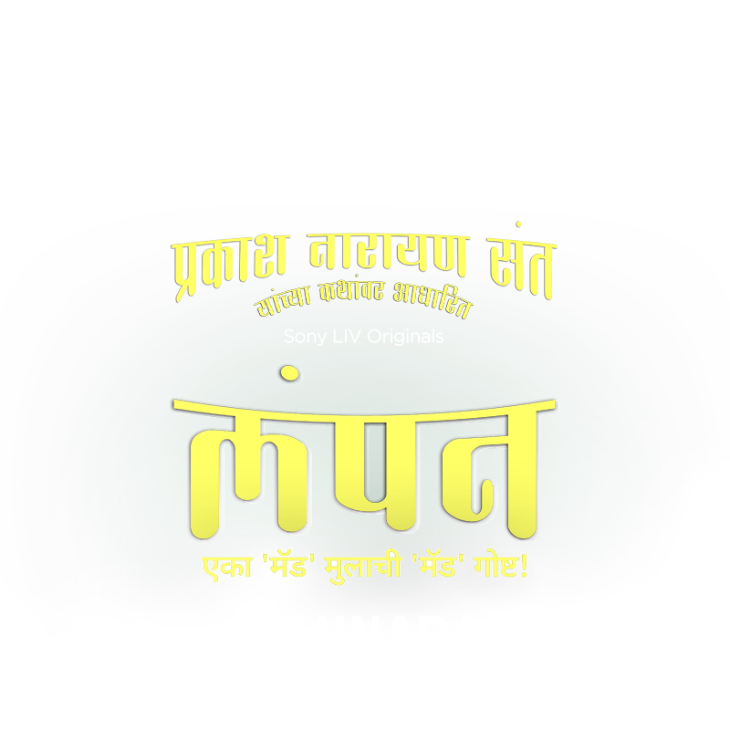Lampan (Kannada)