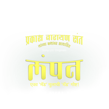 Lampan (Malayalam)