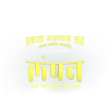 Lampan (Tamil)