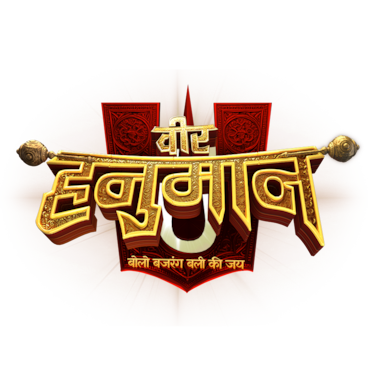 Veer Hanuman - Bolo Bajrang Bali Ki Jai