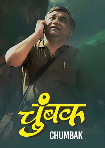 https://images.slivcdn.com/videoasset_images/manage_file/1000001765/1745486229886844_Chumbak_24apr_portrait_thumb.jpg?h=484&w=344&q=high