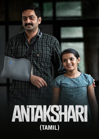 https://images.slivcdn.com/videoasset_images/manage_file/1000001917/1745827849478450_Antakshari_tamil_28apr_portrait_thumb.jpg?h=484&w=344&q=high