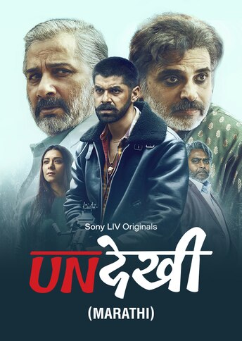 https://images.slivcdn.com/videoasset_images/manage_file/1000001978/1746020299136896_Undekhi_marathi_30apr_Portrait_Thumb.jpg?h=484&w=344&q=high