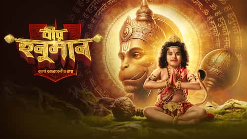 Veer Hanuman Balo Bajrangbalir Joy