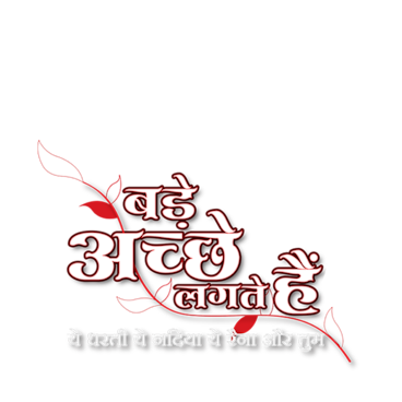 Bade Achhe Lagte Hain
