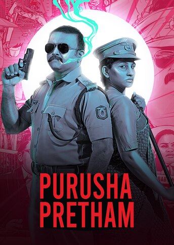 https://images.slivcdn.com/videoasset_images/manage_file/1000004804/1751481980589524_Purusha_Pretham_2jul_portrait_thumb.jpg?h=484&w=344&q=high