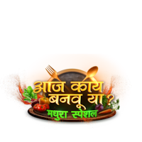 Aaj Kay Banavu Ya? - Madhura Special