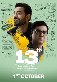 13th: Some Lessons Aren't Taught In Classrooms trailer 1