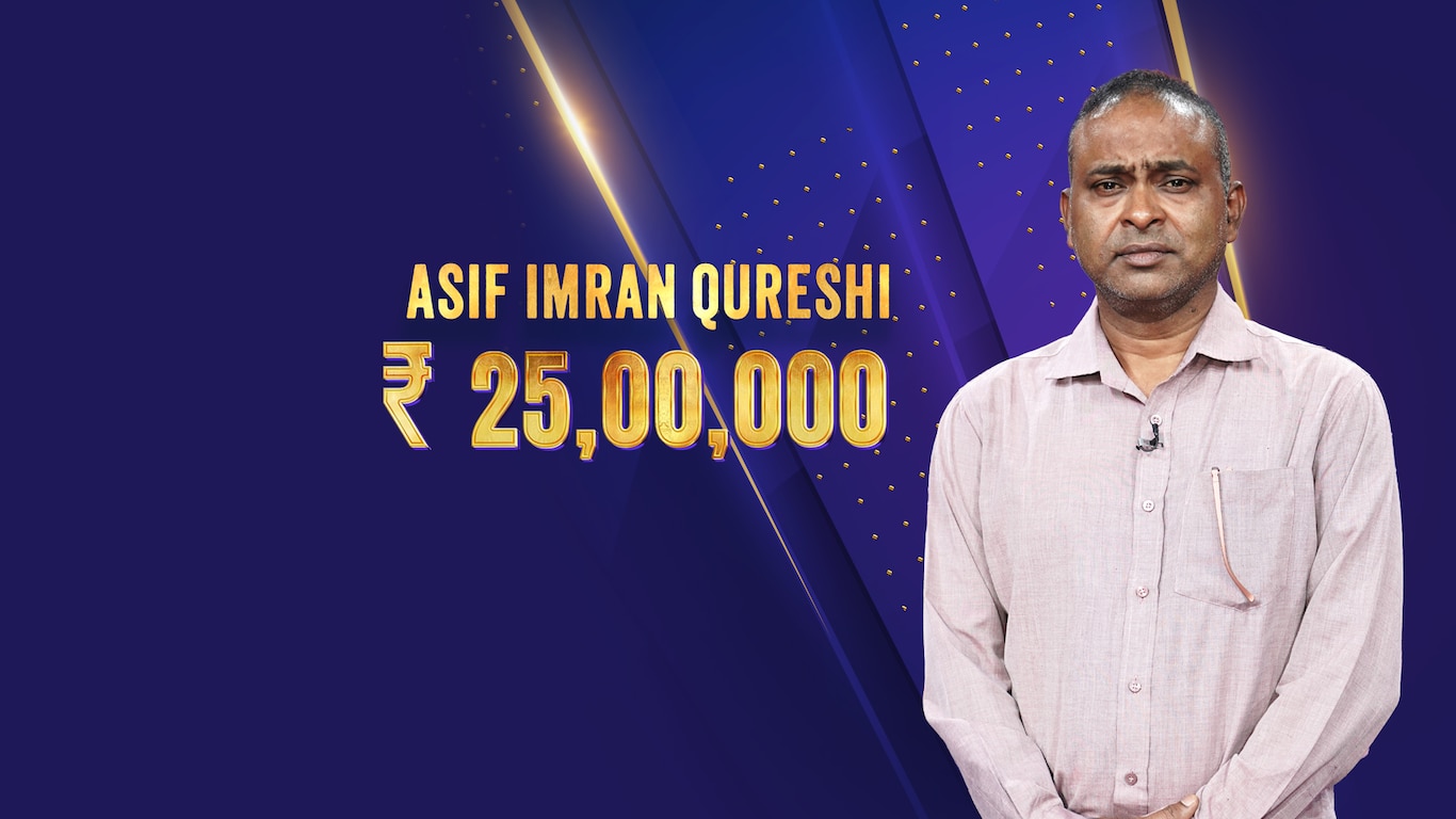  Kaun Banega Crorepati