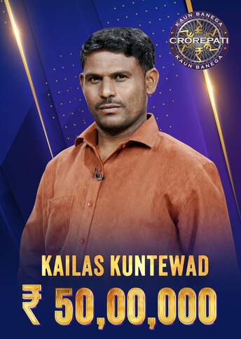 https://images.slivcdn.com/videoasset_images/manage_file/1000009726/175932286446481_kbc_Kailas_Kuntewad_gameplay_portrait_thumb.jpg?h=484&w=344&q=high