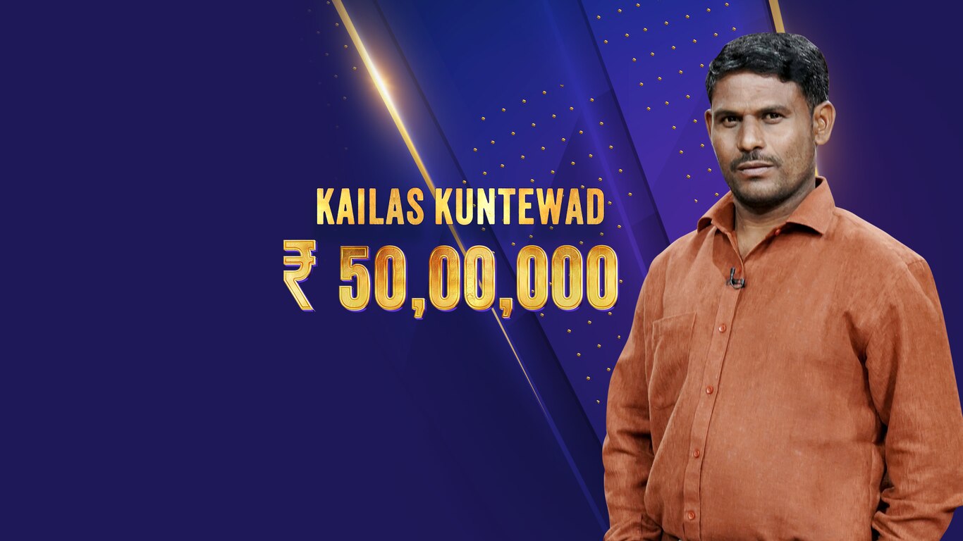 Kaun Banega Crorepati