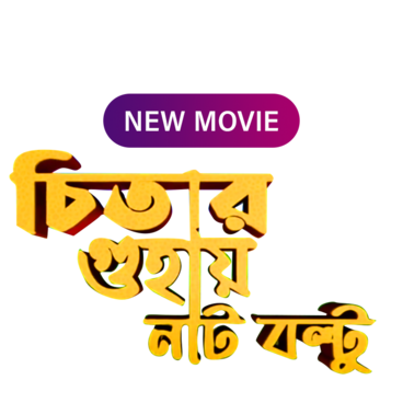 Cheetar Guhay Nut Boltu