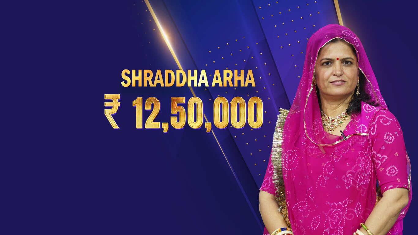 Kaun Banega Crorepati