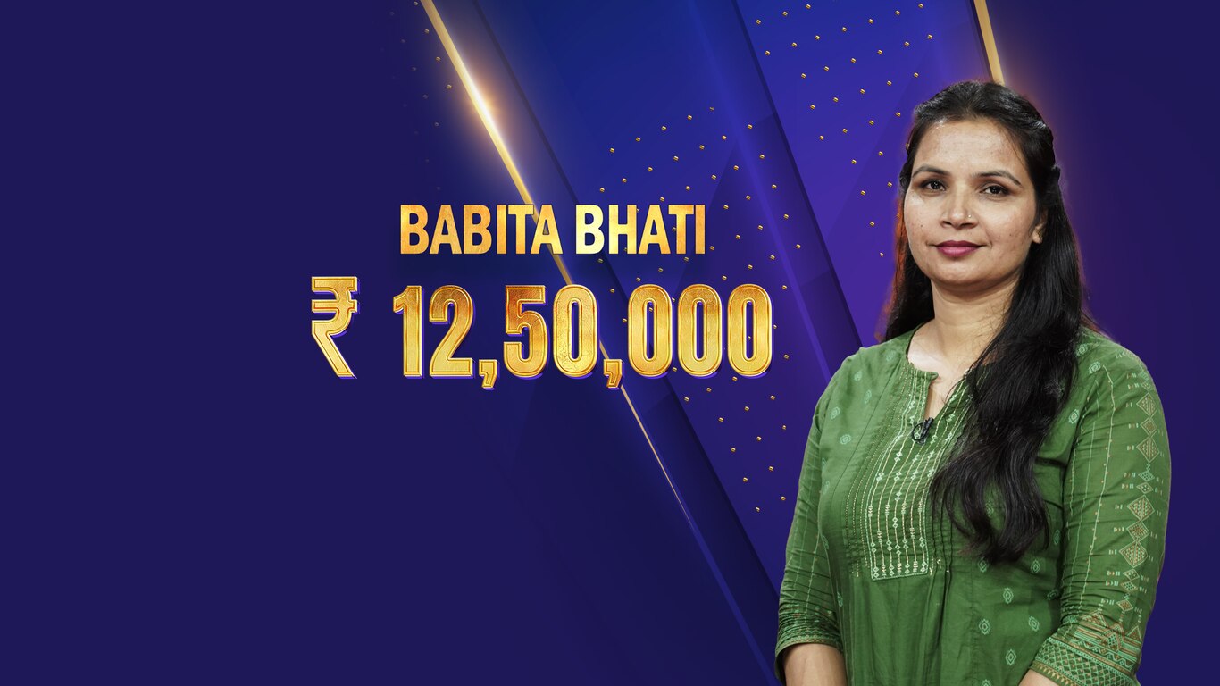 Kaun Banega Crorepati