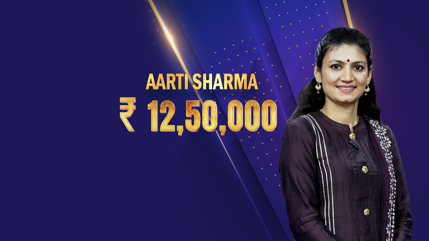 Kaun Banega Crorepati
