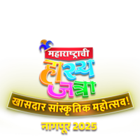Maharashtrachi Hasya Jatra Khasdar Mahotsav 2025