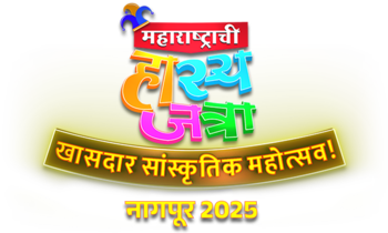 Maharashtrachi Hasya Jatra Khasdar Mahotsav 2025