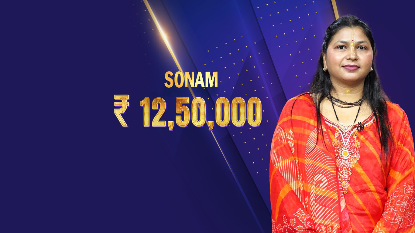 Kaun Banega Crorepati