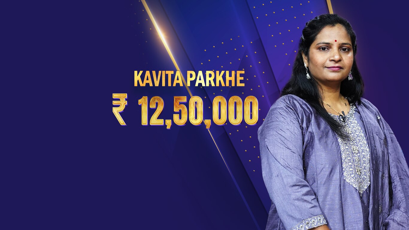 Kaun Banega Crorepati