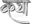 Kathaa Ankahee