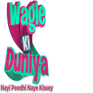 Wagle Ki Duniya