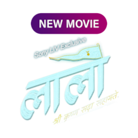 Laalo - Krishna Sada Sahaayate