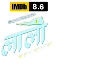 Laalo - Krishna Sada Sahaayate