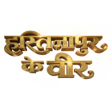 Hastinapur Ke Veer