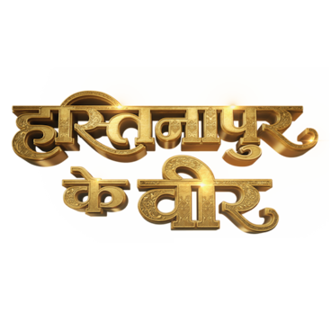 Hastinapur Ke Veer