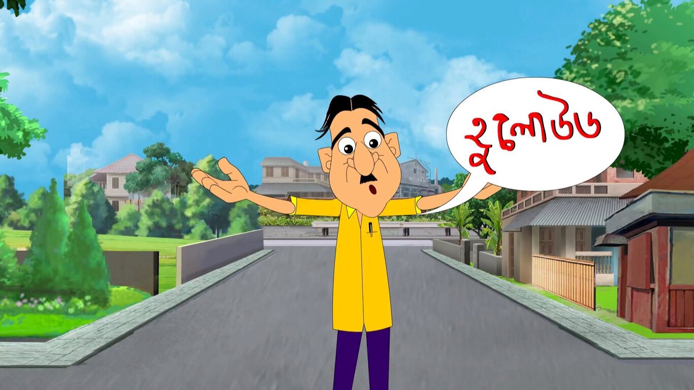 Hiro Hobe Gopu Da
