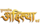 Punyashlok Ahilya Bai (Marathi)
