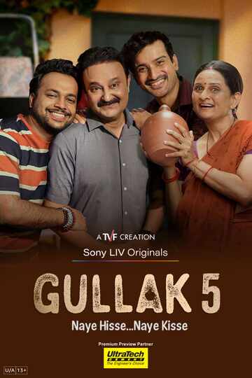 Gullak