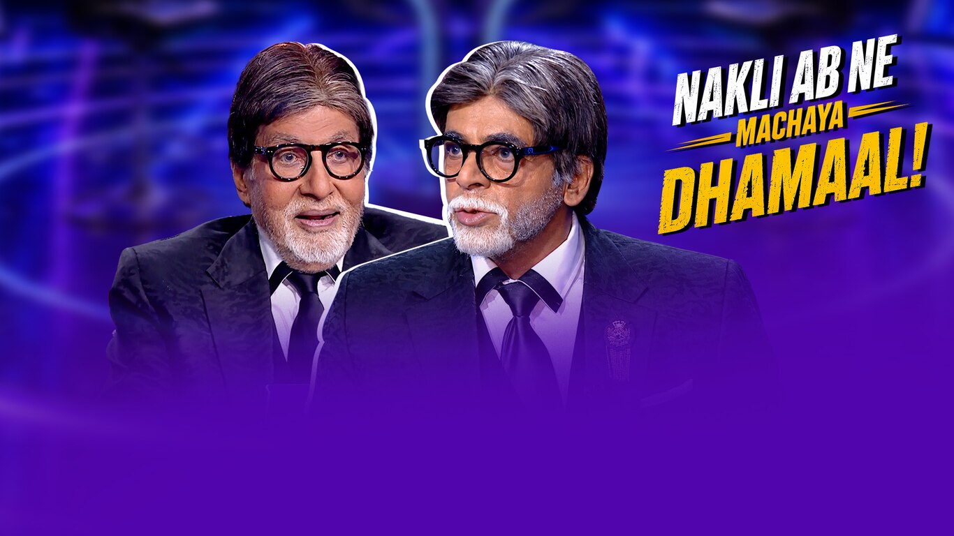 Kaun Banega Crorepati