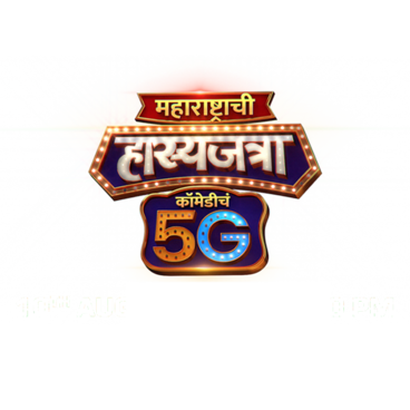 Maharashtrachi Hasyajatra Comedycha 5G
