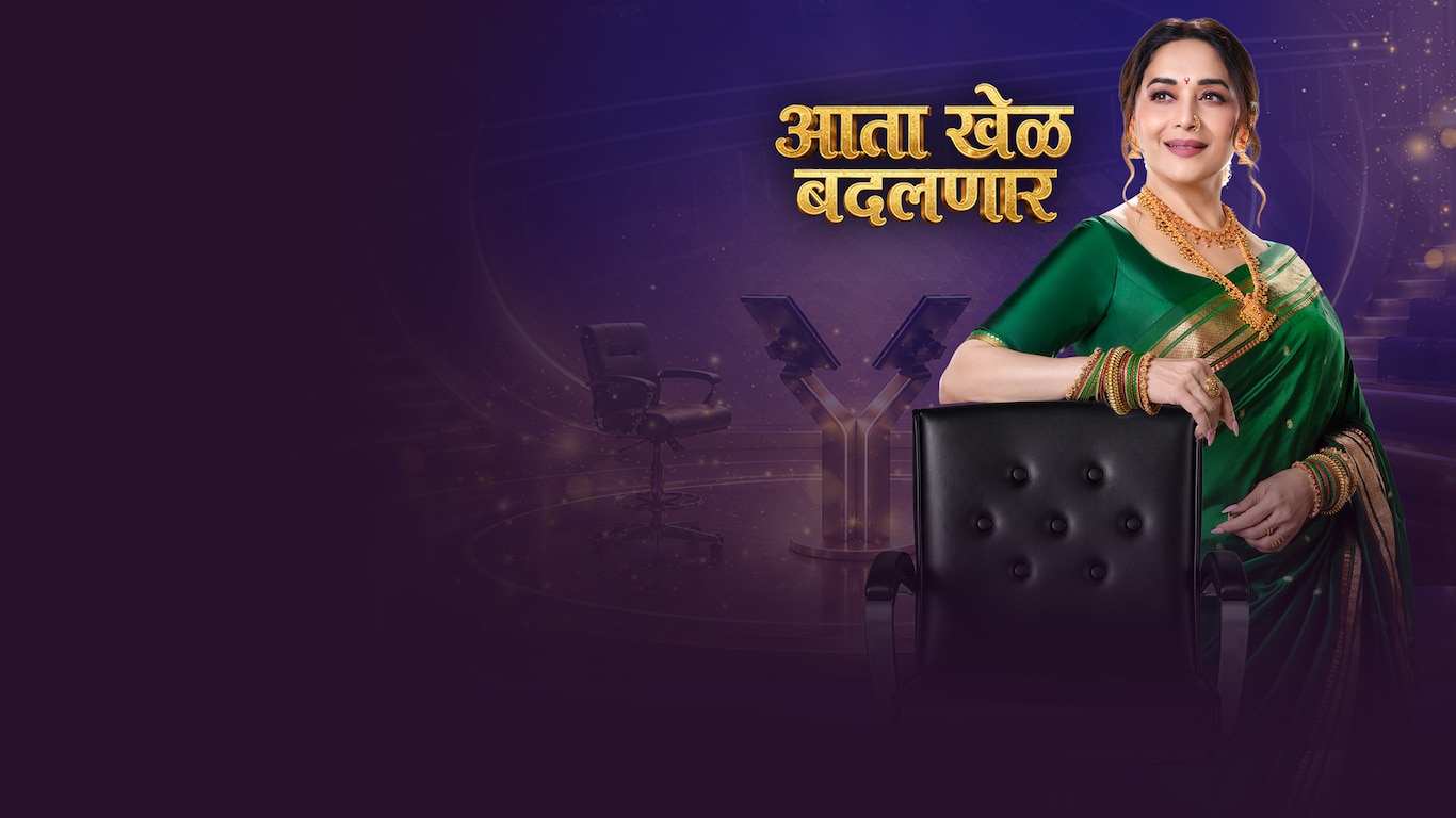 Kon Honar Crorepati Trailer 1