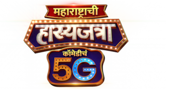 Maharashtrachi Hasyajatra Comedycha 5G
