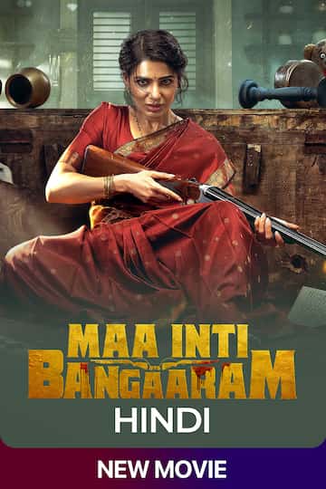 Maa Inti Bangaaram