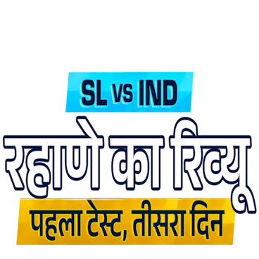 India Tour of Sri Lanka 2026
