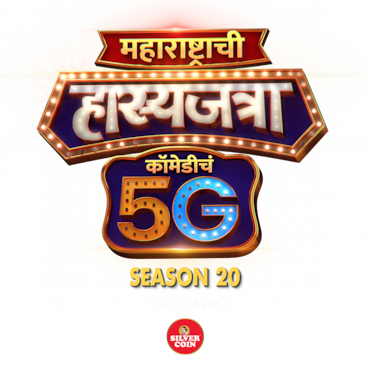Maharashtrachi Hasyajatra Comedycha 5G