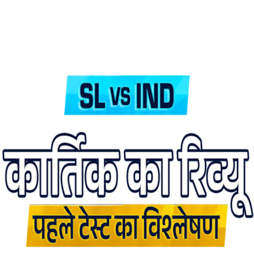 India Tour of Sri Lanka 2026